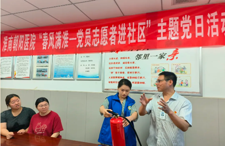 淮南朝阳医院开展“春风满淮——党员进社区”主题党日活动